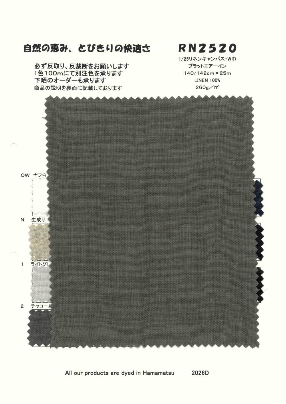 RN2520 Toile De Lin 1/25 - Grande Largeur Plat Air In[Fabrication De Textile] KOYAMA