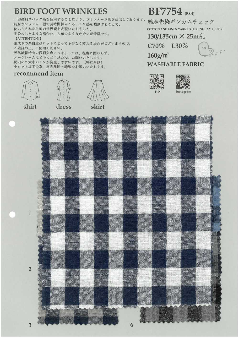 BF7754 Motif Vichy En Lin Teint En Fil[Fabrication De Textile] KOYAMA