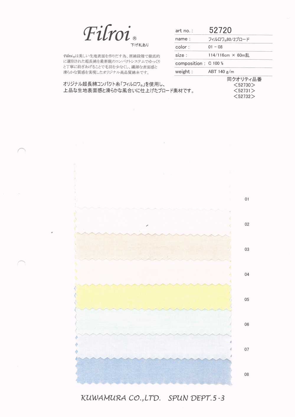 52720 Toile Phillowa® 80/2[Fabrication De Textile] Textiles Kuwamura