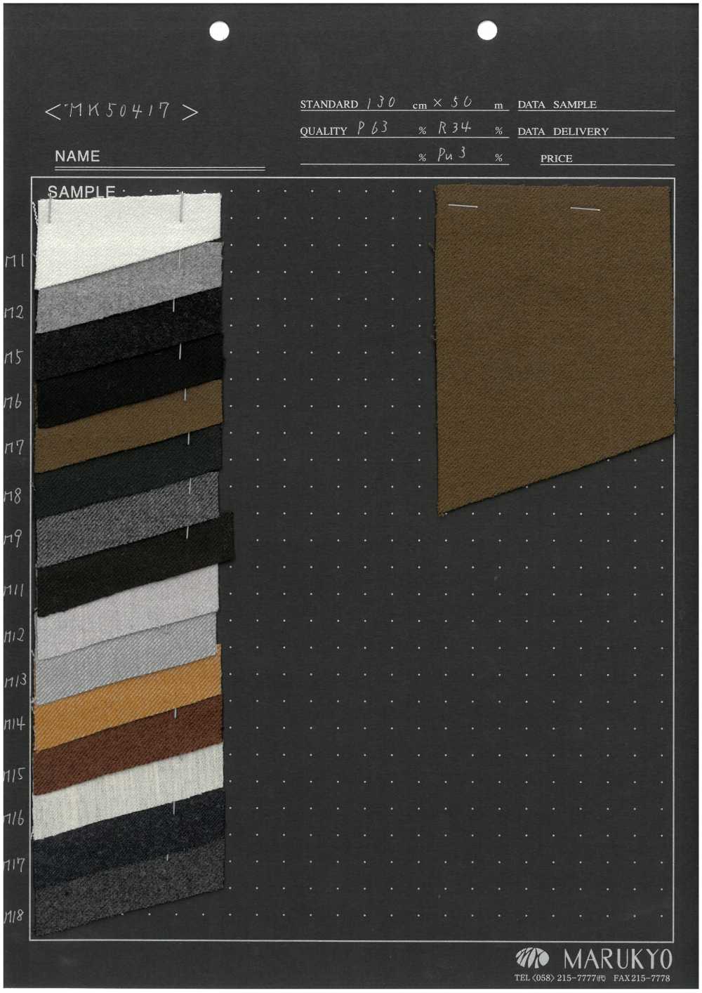 MK50417 Tissu Duveteux Des Deux Côtés[Fabrication De Textile] Marukyo Textile