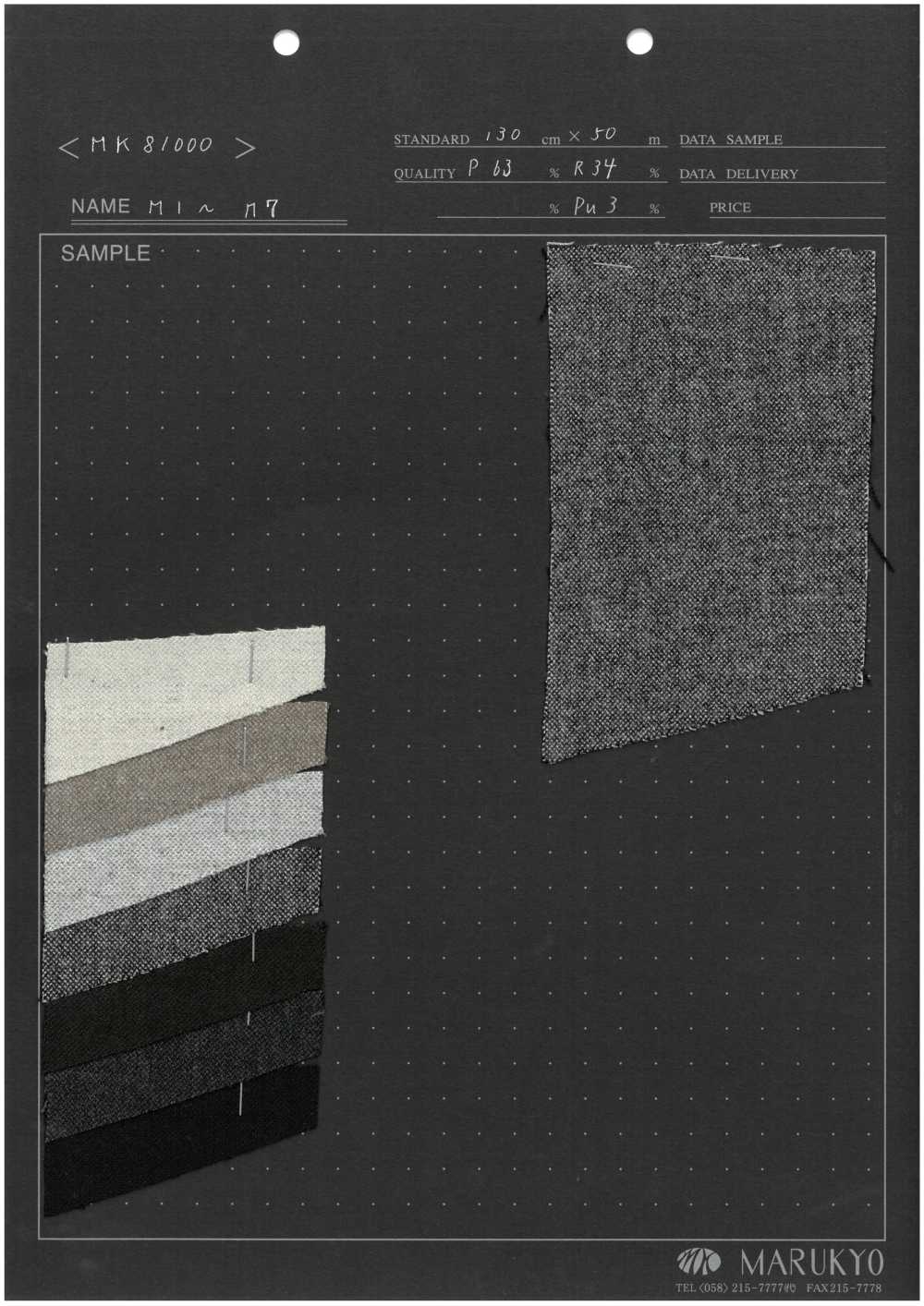 MK81000 Doublure Double Face Lavable[Fabrication De Textile] Marukyo Textile