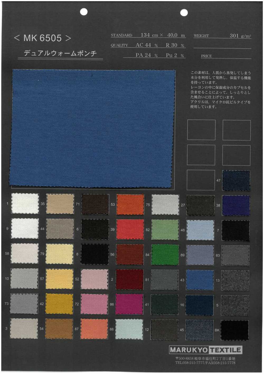 MK6505 Ponte à Double Vis Sans Fin[Fabrication De Textile] Marukyo Textile