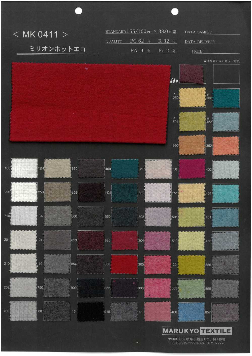 MK0411 Million Hot Eco[Fabrication De Textile] Marukyo Textile