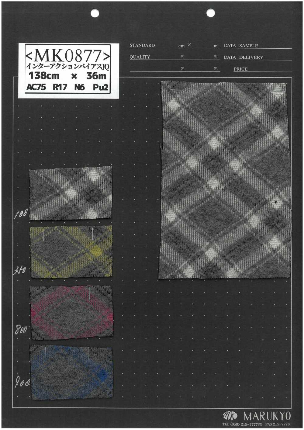 MK0877 Biais D'interaction JQ[Fabrication De Textile]