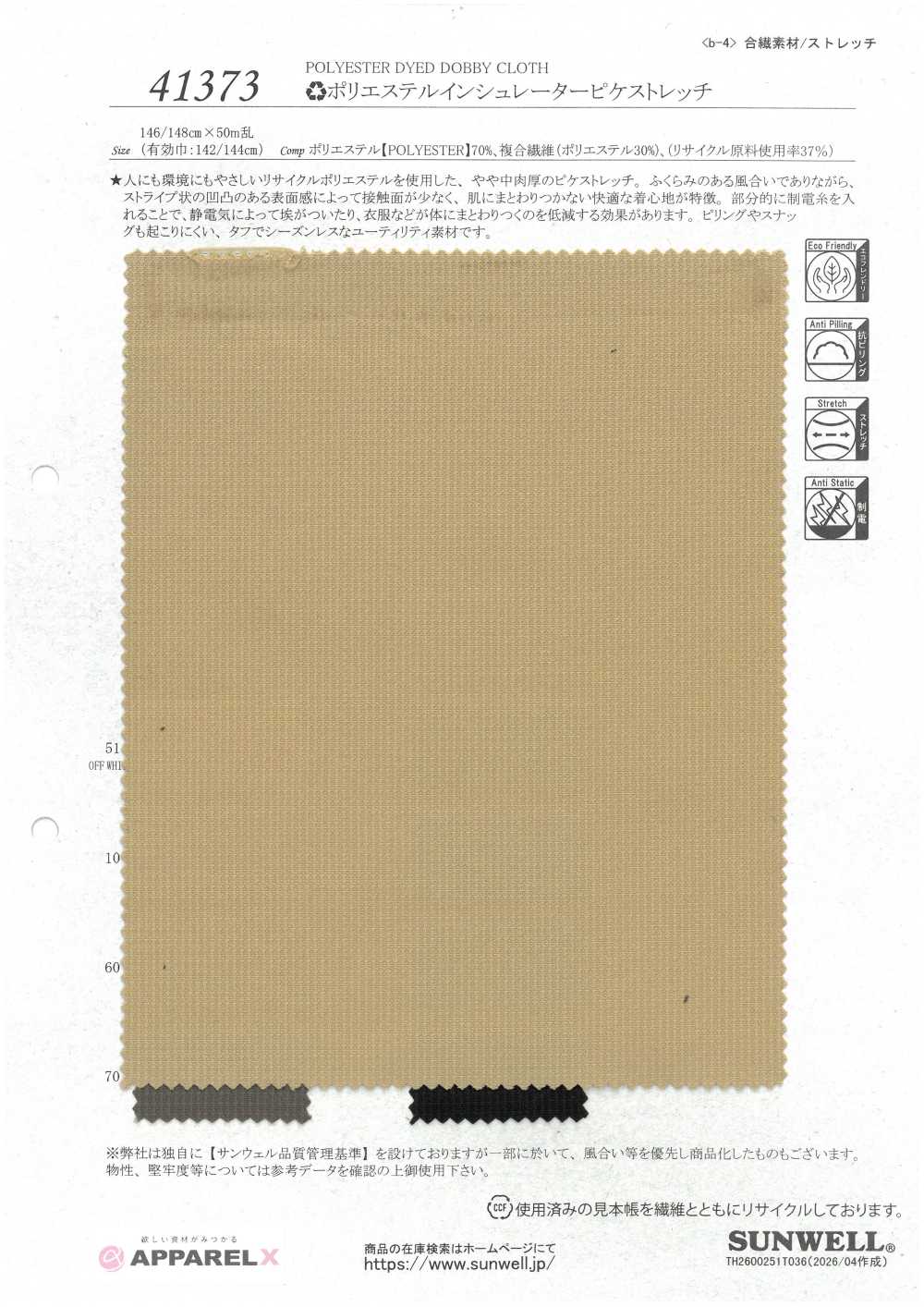 41373 Polyester Isolé Piqué Stretch[Fabrication De Textile] SUNWELL