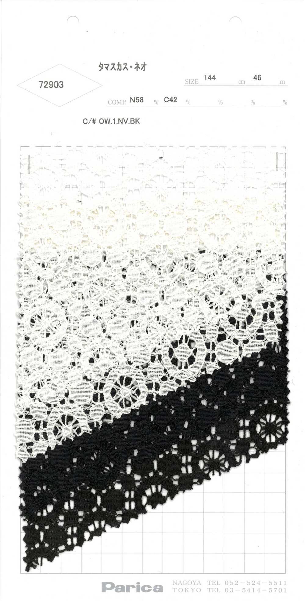 72903 Tamascus Néo[Fabrication De Textile] Parika
