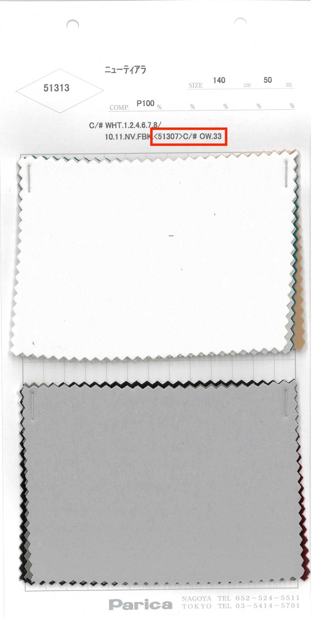 51307 Nouvelle Tiare[Fabrication De Textile] Parika