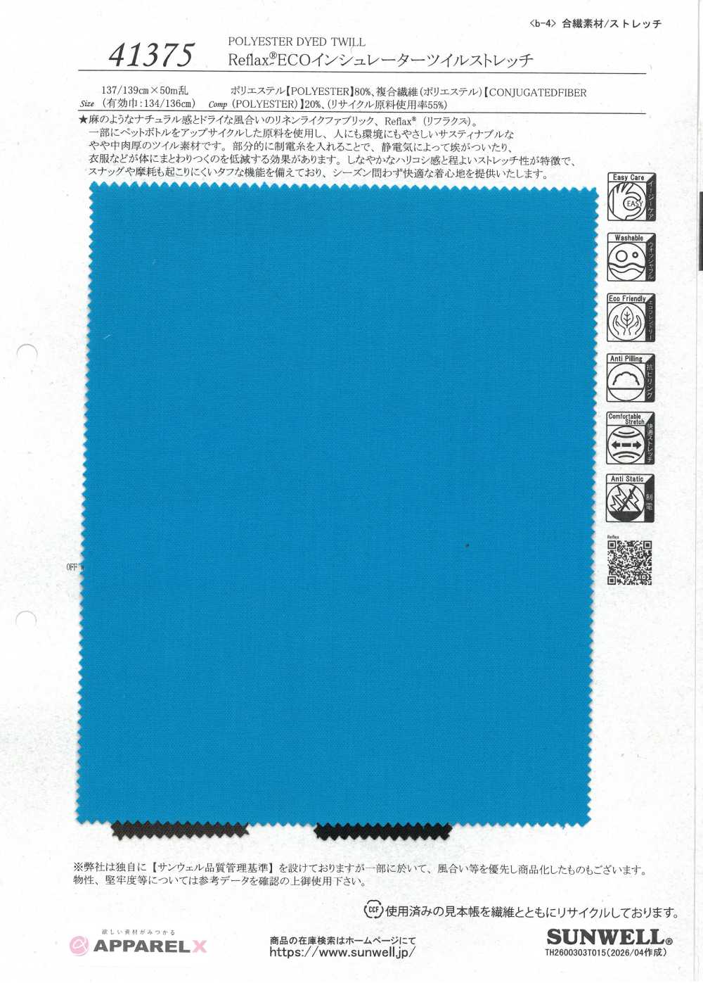 41375 Isolant Sergé Extensible Reflax® ECO[Fabrication De Textile] SUNWELL