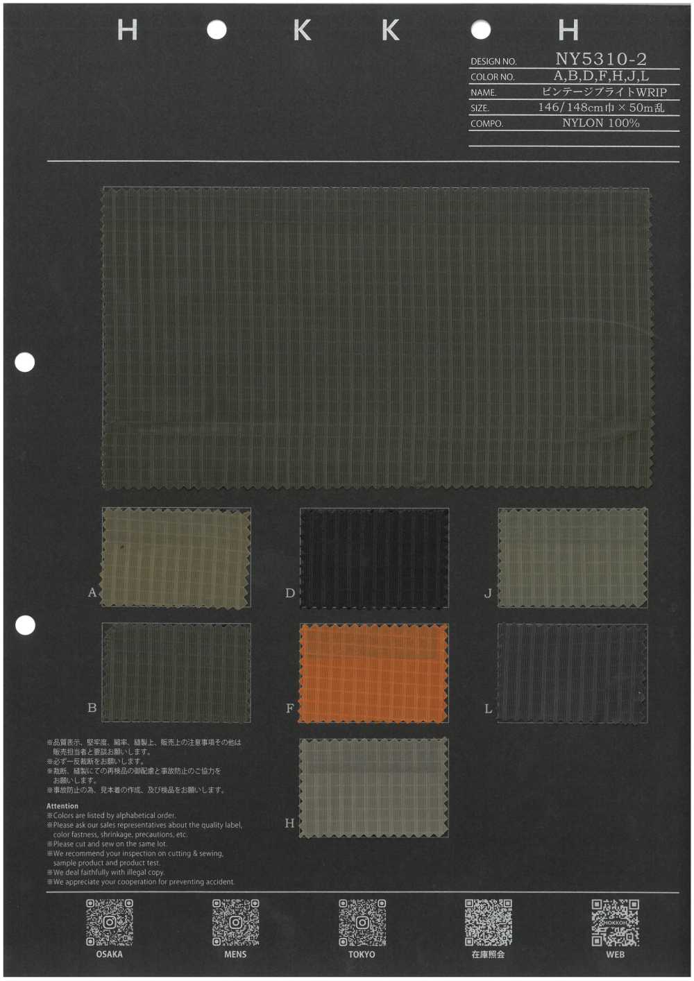 NY5310-2 Emballage De Vol Vintage[Fabrication De Textile] HOKKOH