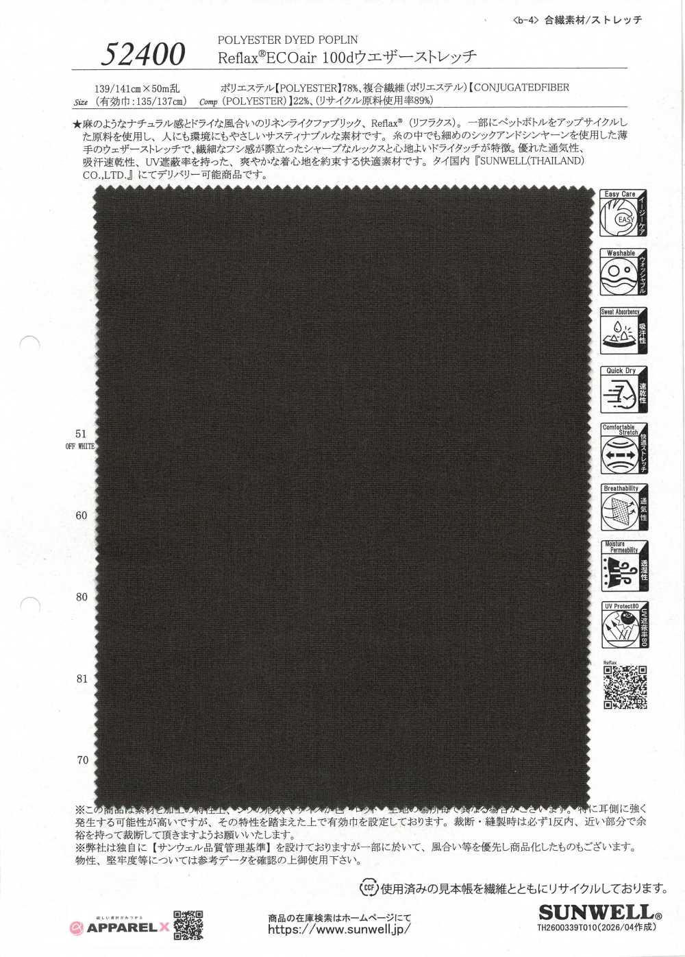 52400 Reflax® ECOair 100d Weatherstretch[Fabrication De Textile] SUNWELL