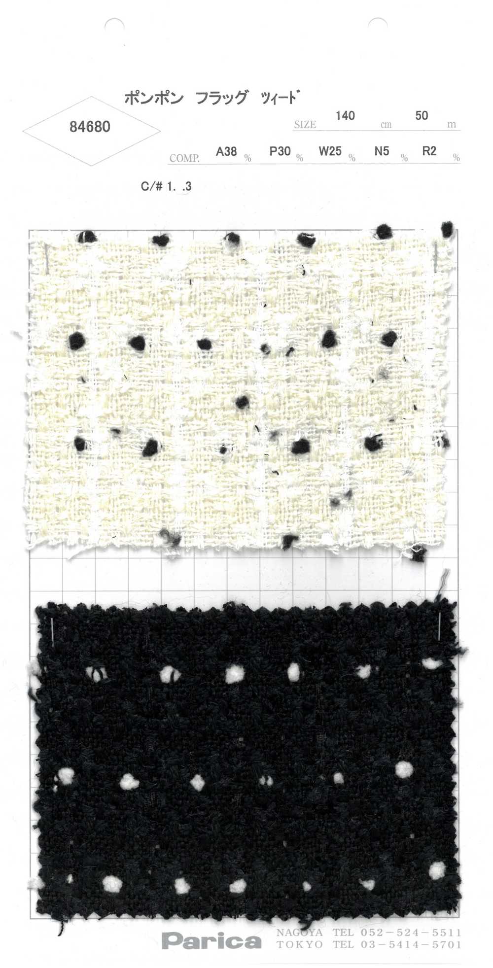 84680 Tweed à Pompons[Fabrication De Textile] Parika