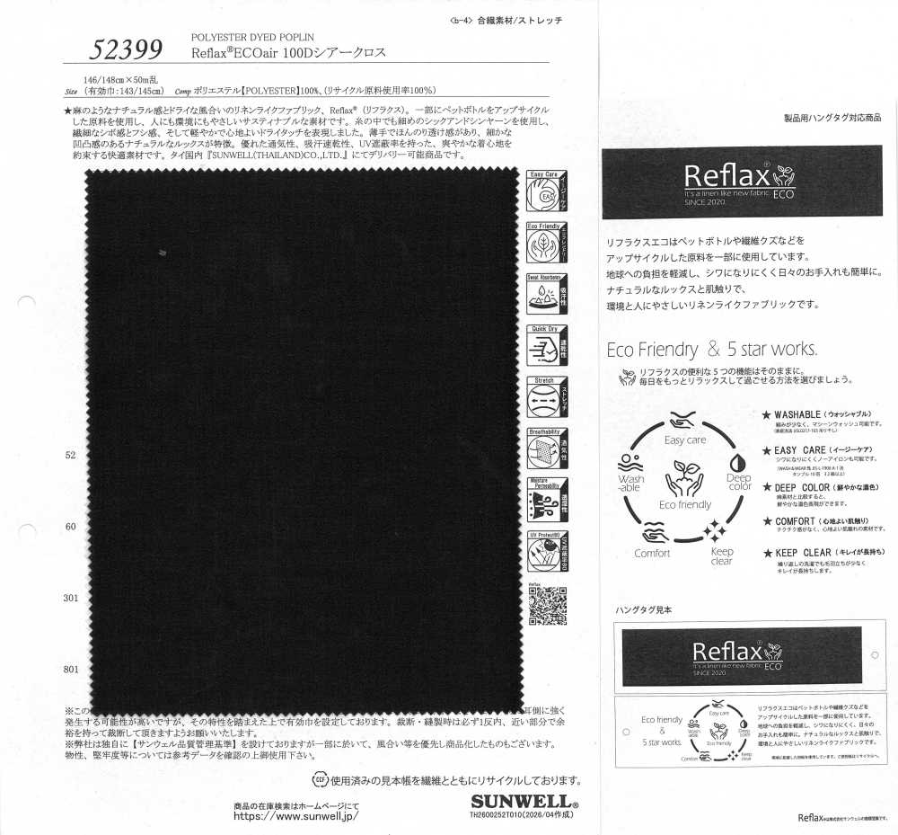 52399 Tissu Transparent Reflax® ECOair 100D[Fabrication De Textile] SUNWELL