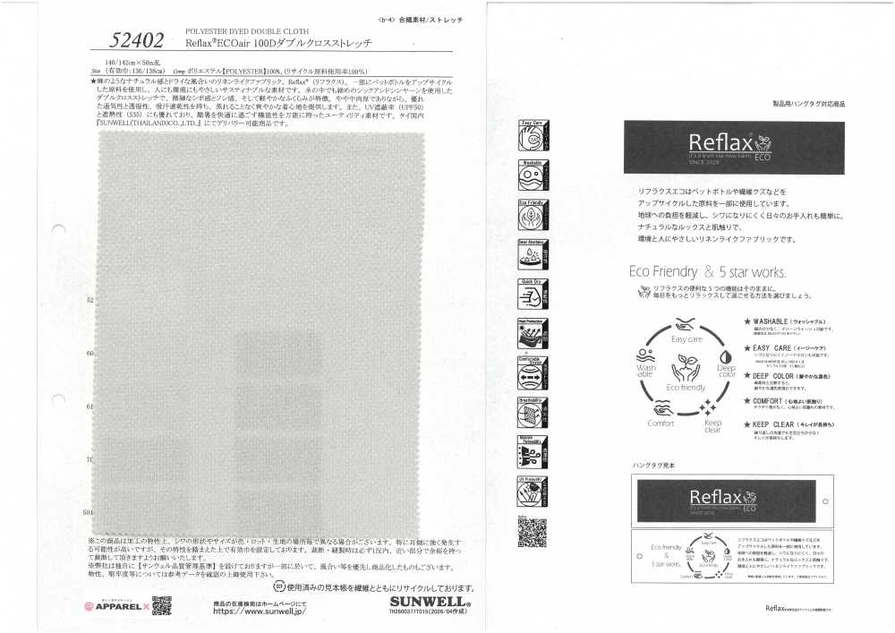 52402 Reflax® ECOair 100D Tissu Double Stretch[Fabrication De Textile] SUNWELL