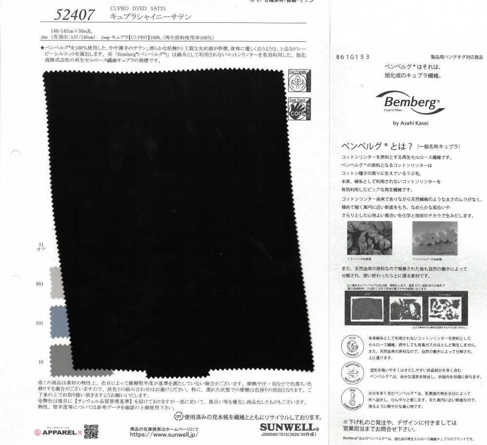 52407 Cupro Satin Brillant[Fabrication De Textile] SUNWELL