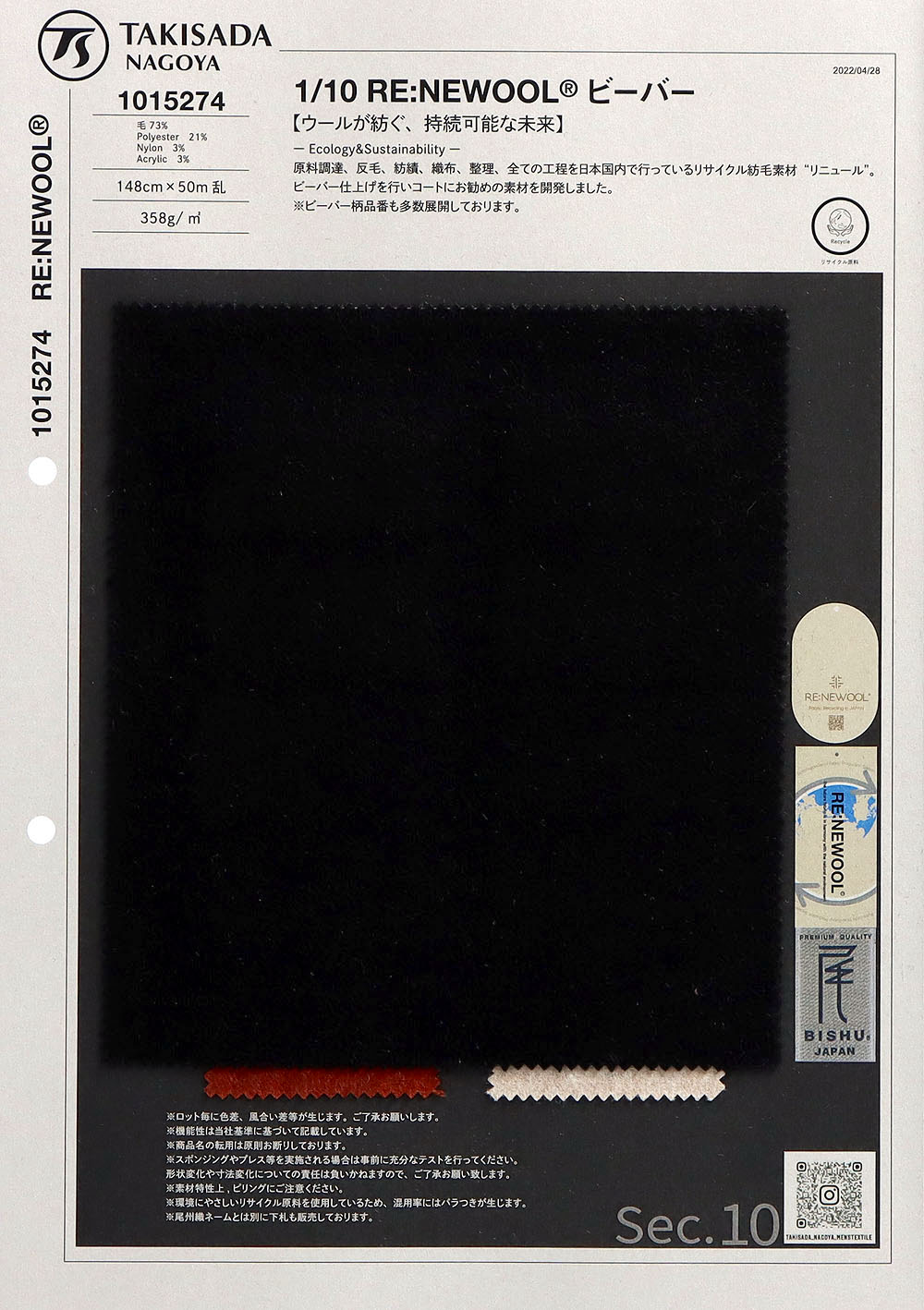 1015274-OUTLET 【OUTLET】1/10 RE:NEWOOL(R) Castor[Fabrication De Textile] TAKISADA NAGOYA