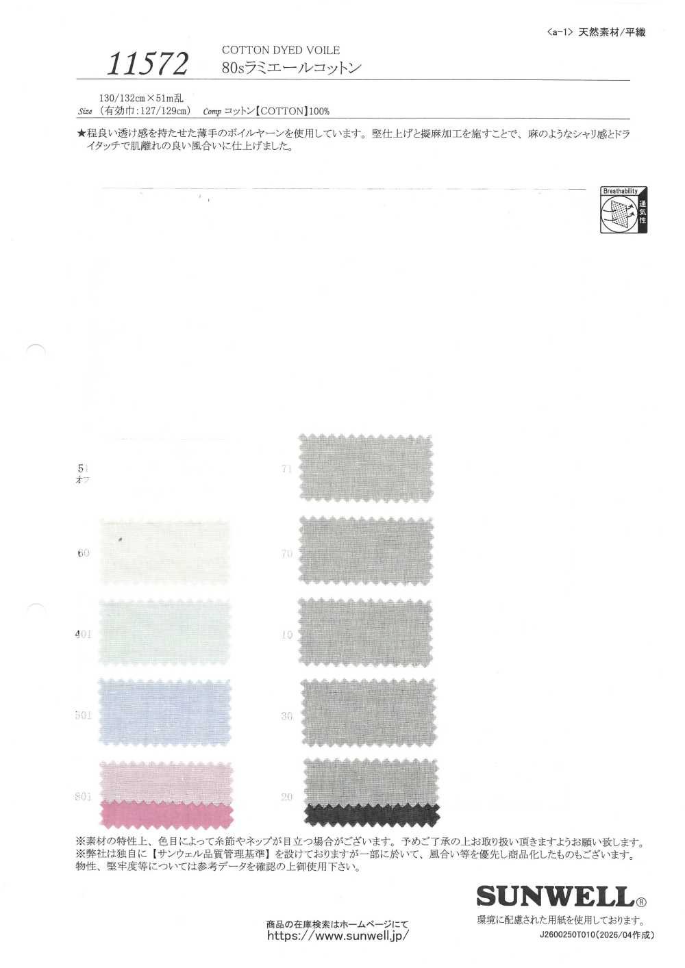11572 80 % Coton Ramie à Fil Simple[Fabrication De Textile] SUNWELL