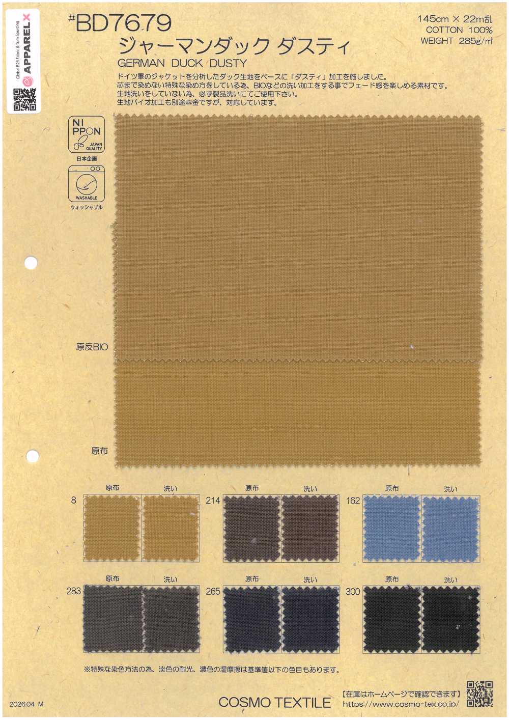 BD7679 Canard Allemand Dusty[Fabrication De Textile] COSMO TEXTILE