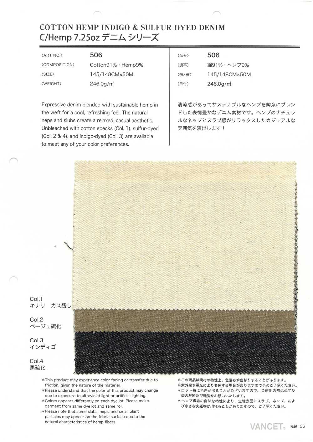 506 Denim En Chanvre C 7,25 Oz[Fabrication De Textile] VANCET