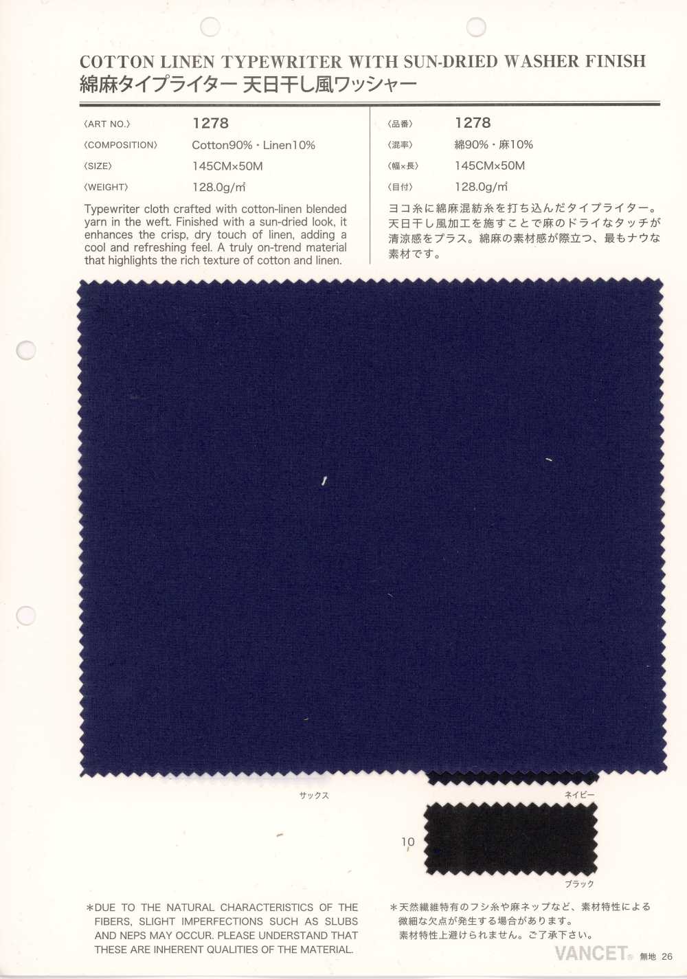 1278 Chiffon à écrire En Lin Avec Finition Lavée Façon Séchage Au Soleil[Textiles / Tissus] VANCET