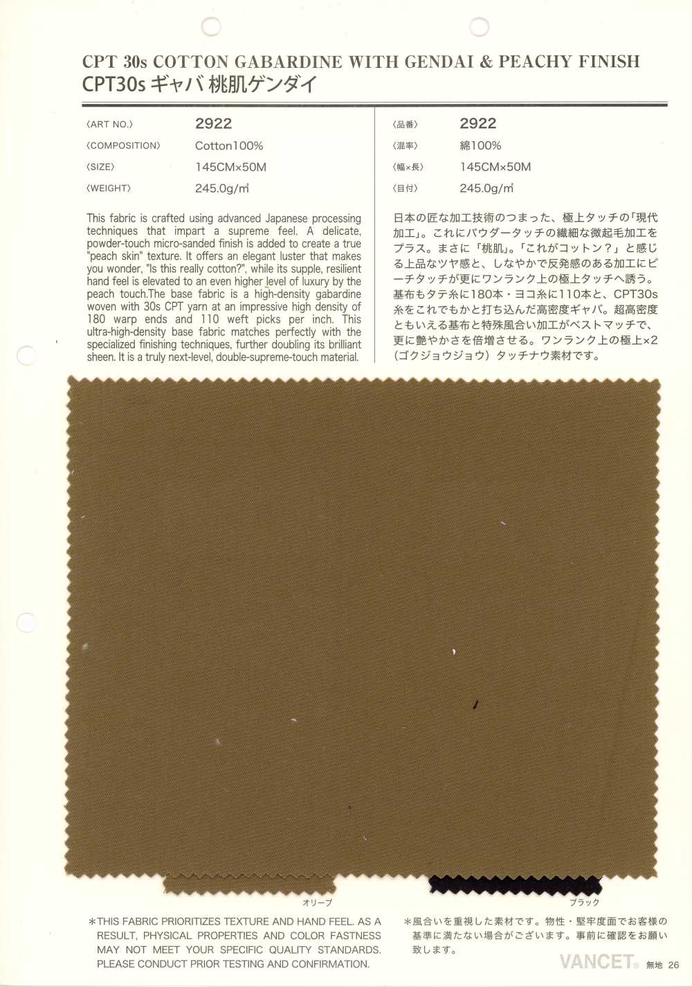 2922 CPT30s gabardine Momohada Gendai[Textiles / Tissus] VANCET