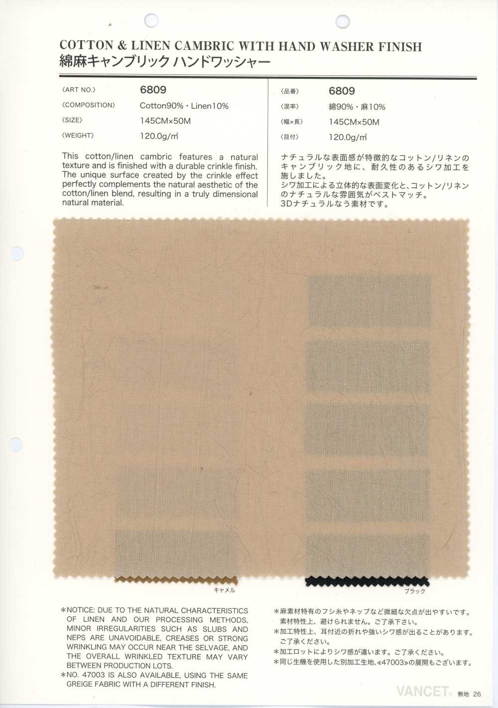 6809 Batiste De Lin, Finition Lavage à La Main[Textiles / Tissus] VANCET