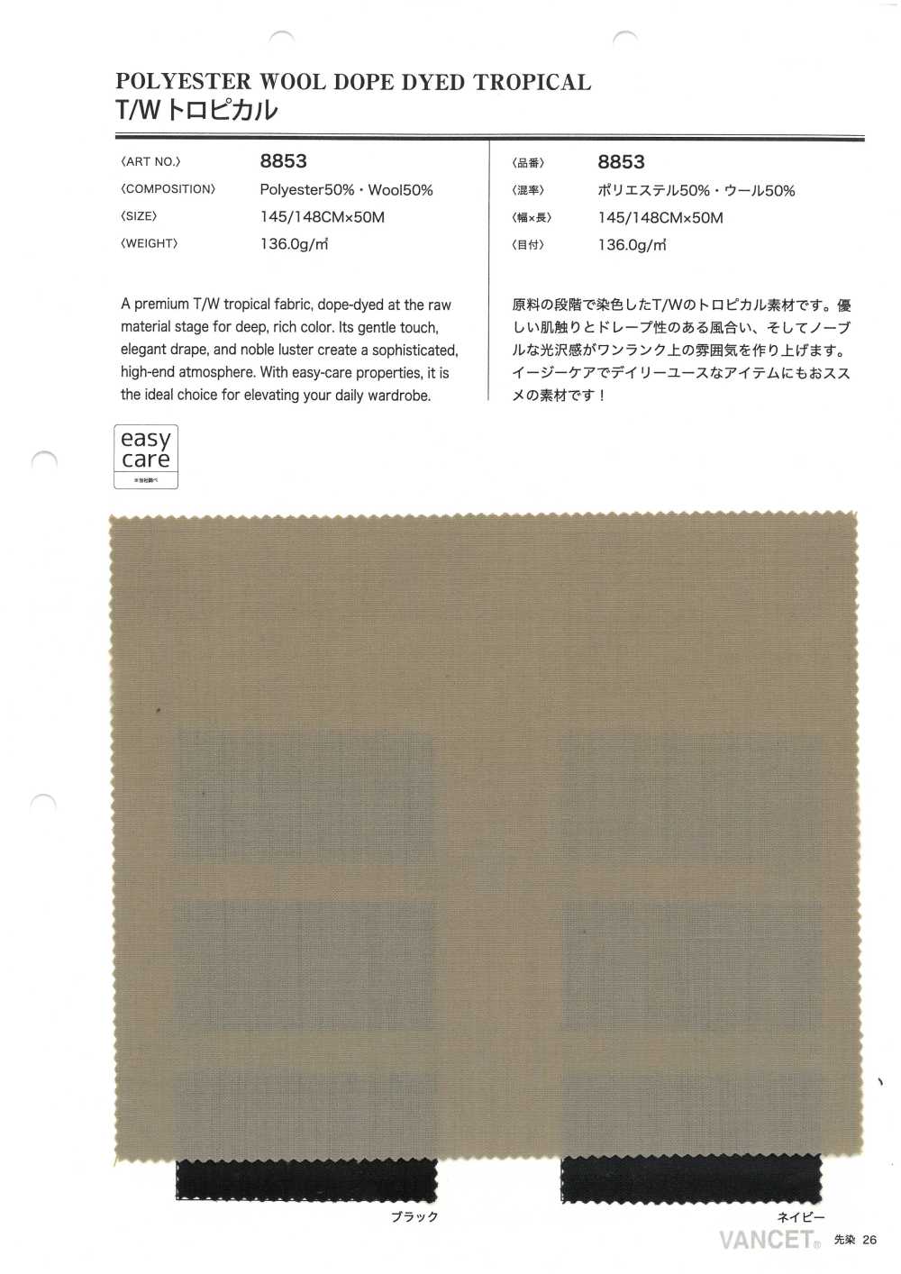 8853 T/W Tropical[Fabrication De Textile] VANCET