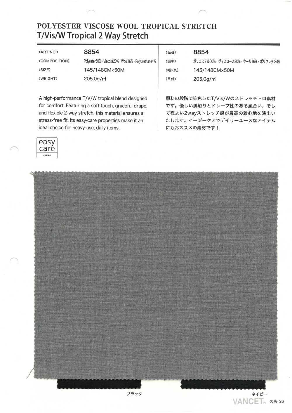 8854 Tissu Extensible Bidirectionnel T/Vis/W/Pu Tropical[Fabrication De Textile] VANCET
