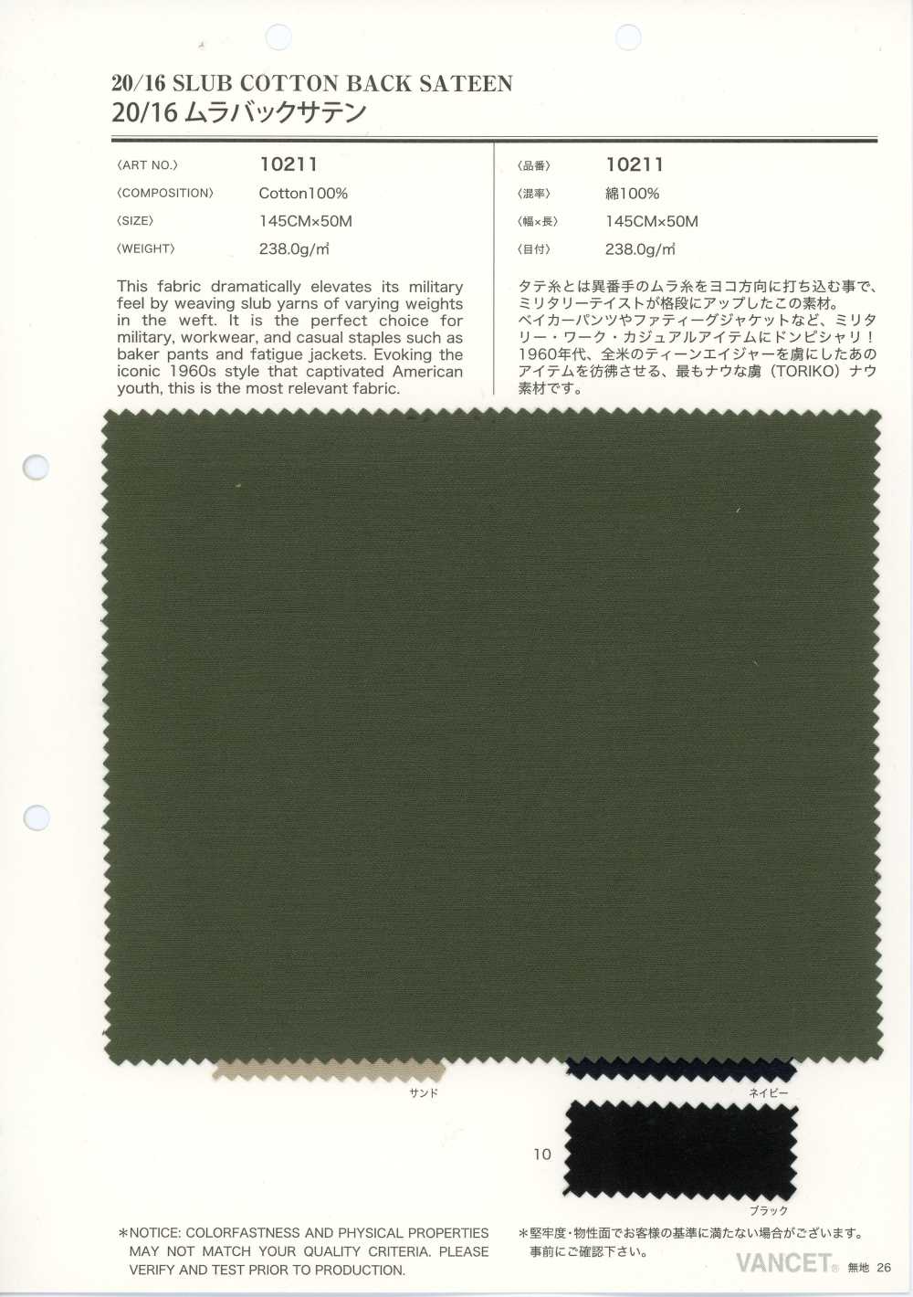 10211 Satin envers flammé 20/16[Textiles / Tissus] VANCET