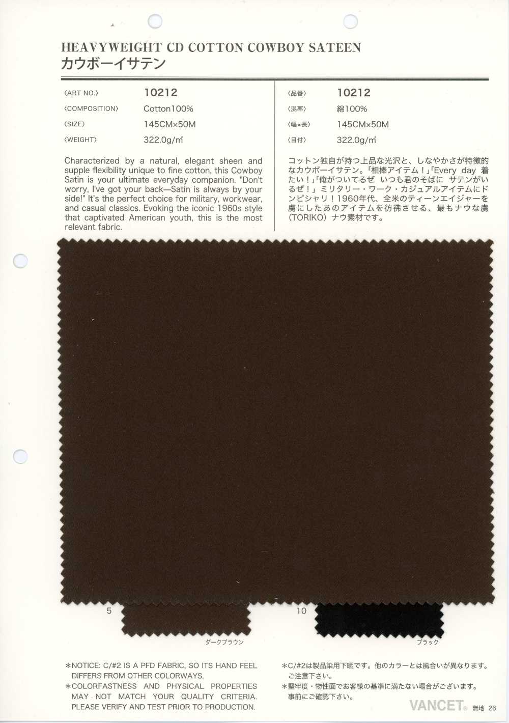 10212 Satin cowboy[Textiles / Tissus] VANCET
