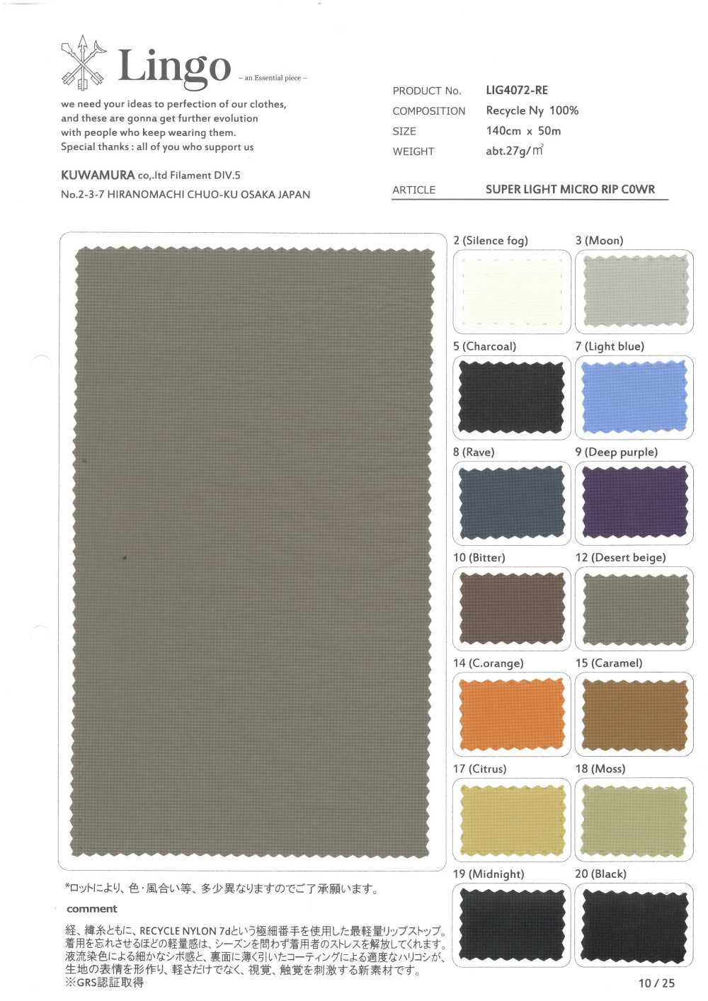 LIG4072-RE MICRO RIP COWR SUPER LÉGER[Fabrication De Textile] Lingo (Textiles Kuwamura)