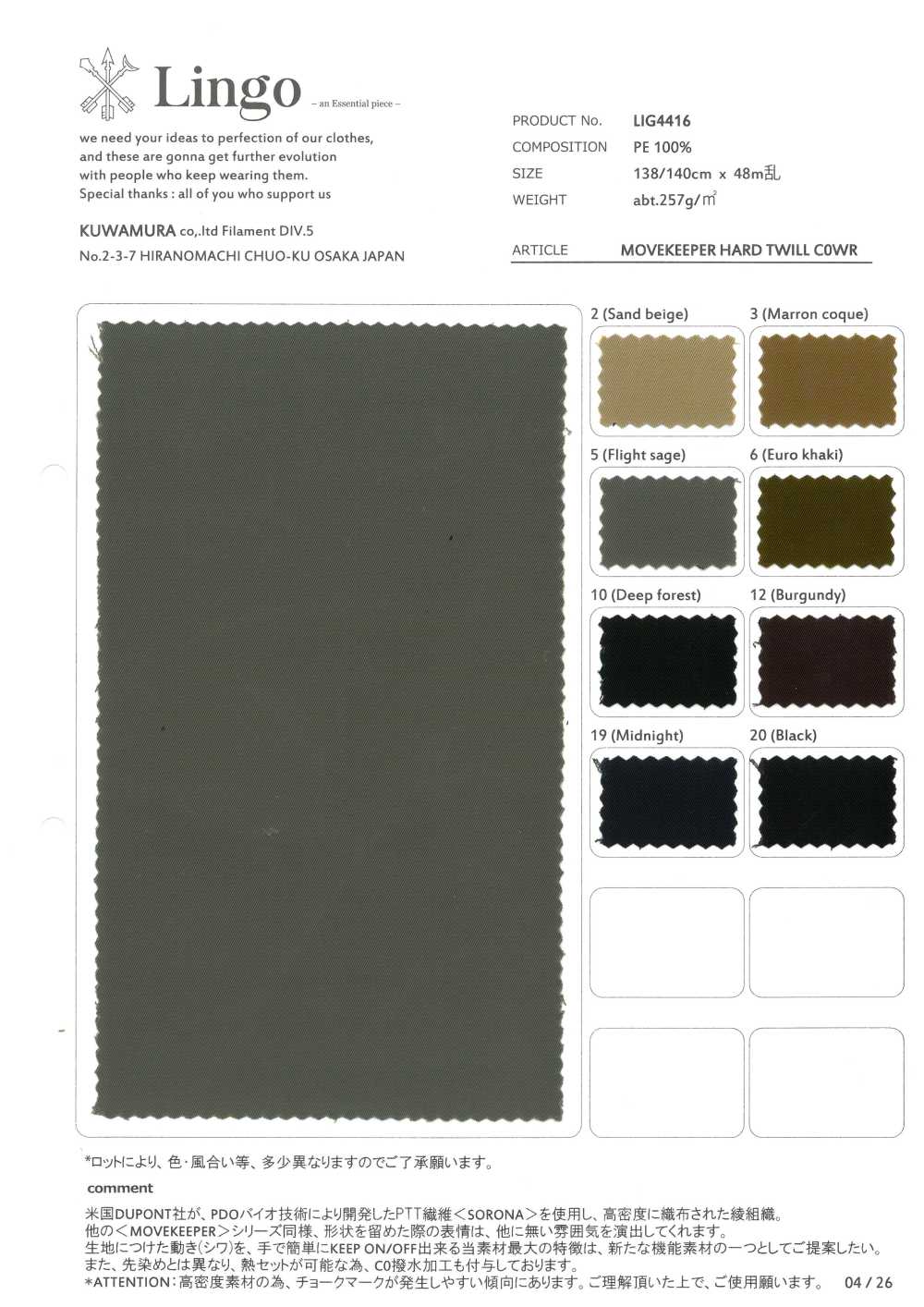 LIG4416 MOVEKEEPER COWR EN TWILL DUR[Fabrication De Textile] Lingo (Textiles Kuwamura)