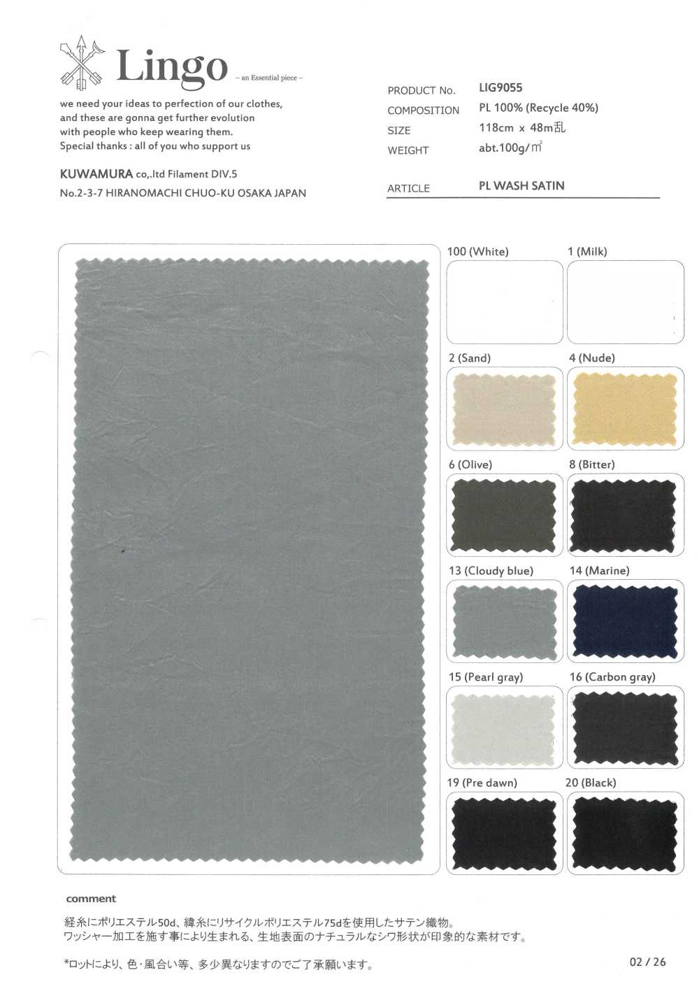 LIG9055 PL LAVER SATIN[Fabrication De Textile] Lingo (Textiles Kuwamura)