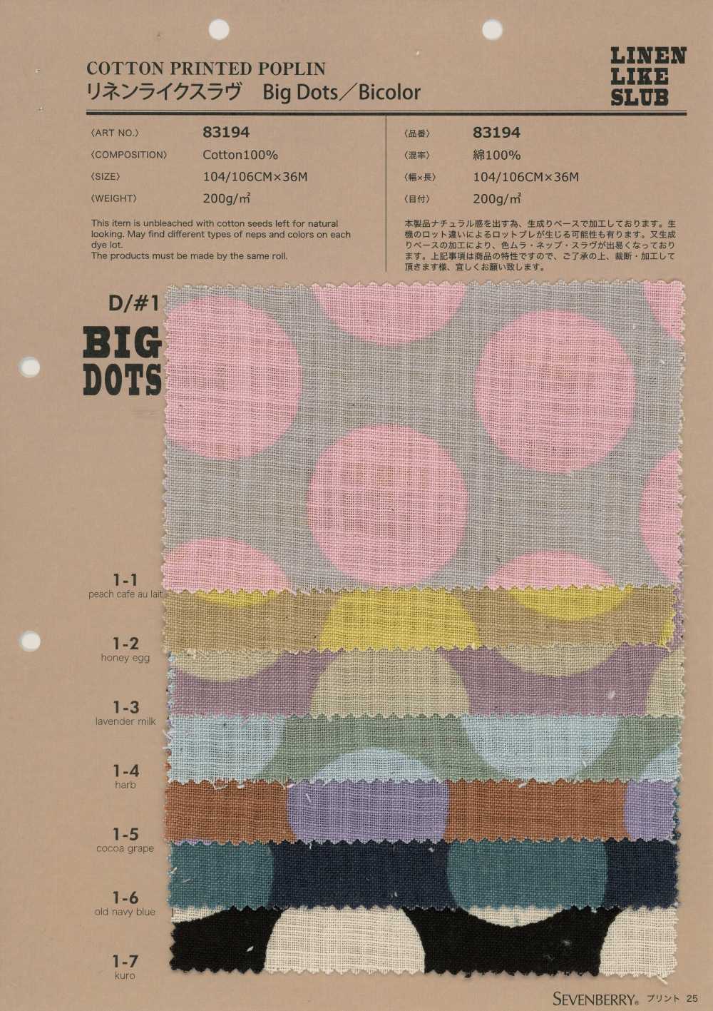 83194 À effet lin, fil flammé bicolore, pois, rayures, carreaux[Textiles / Tissus] VANCET