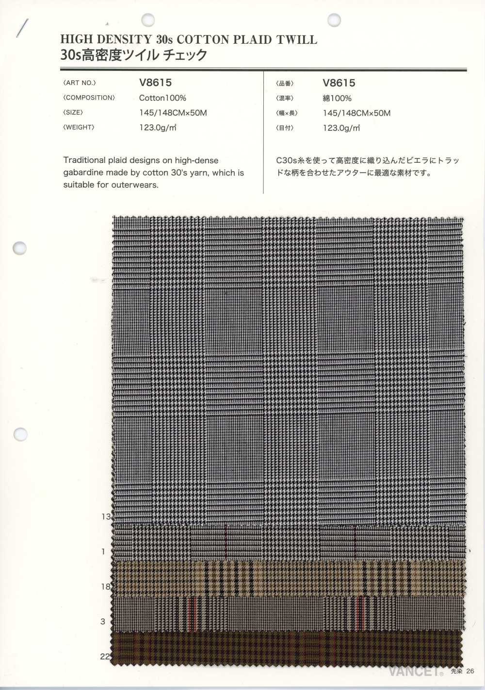 V8615 Carreaux en sergé haute densité en fil simple 30[Textiles / Tissus] VANCET
