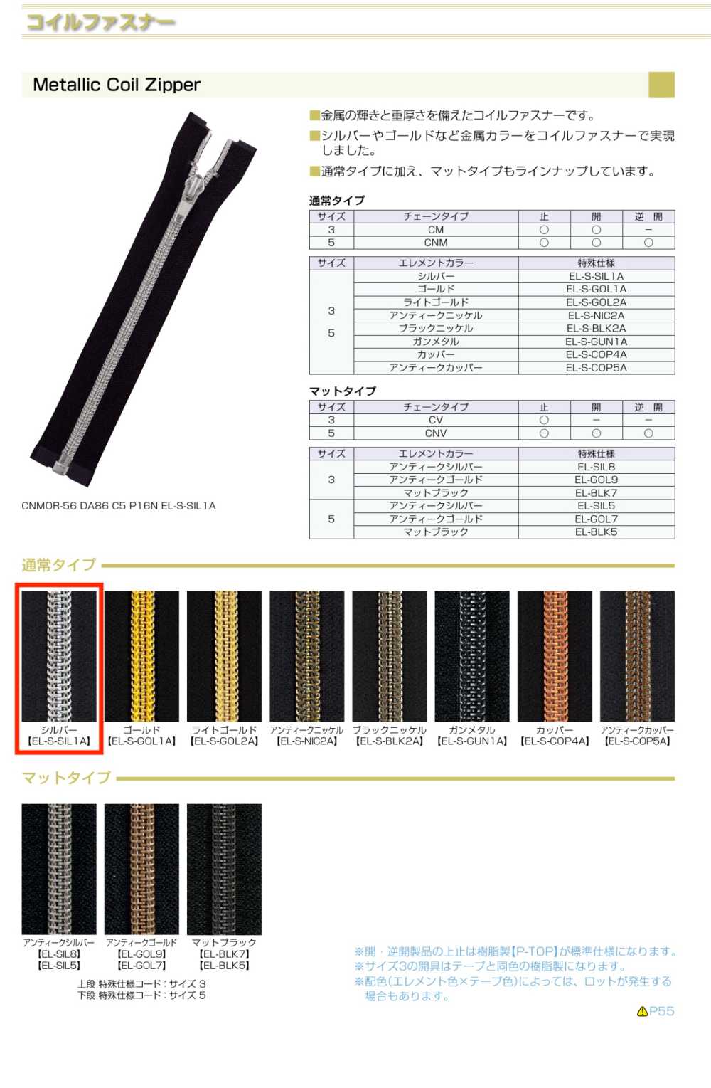 3CNMC-EL-SIL1 Fermeture éclair Métallique à Spirale, Taille 3, Extrémité Fermée Argentée. YKK