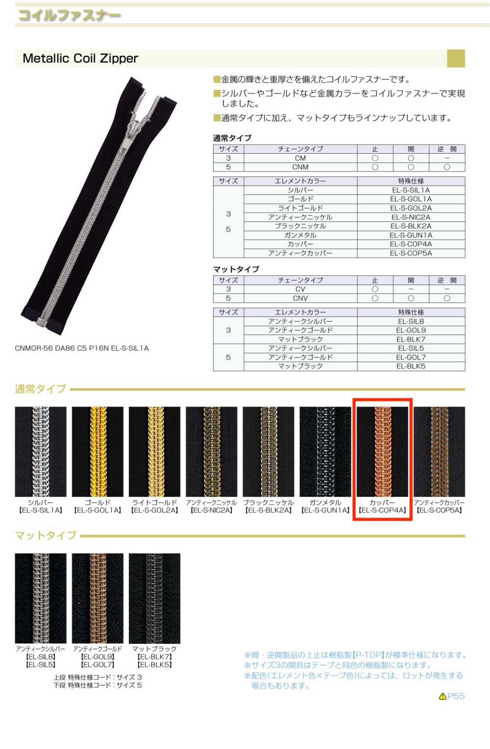 3CNMC-EL-COP4 Fermeture éclair Métallique à Spirale, Taille 3, Extrémité Fermée Couleur Canon De Fusil. YKK