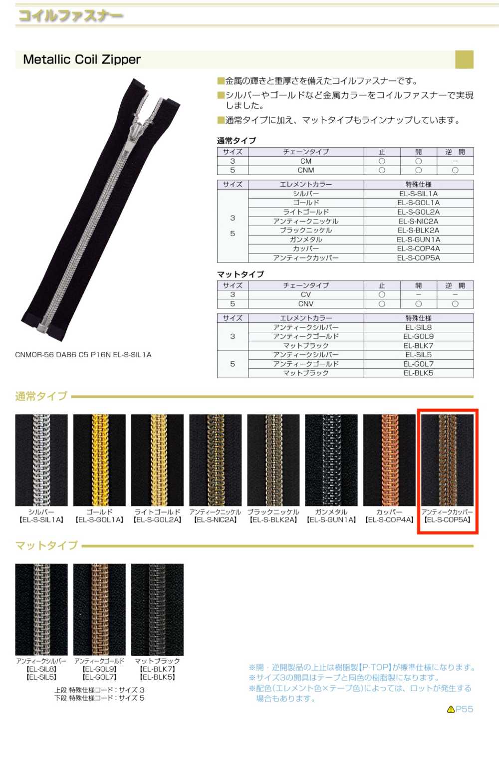 3CNMOR-EL-COP5 Fermeture éclair Métallique à Spirale, Taille 3, Gris Anthracite, Ouverte YKK