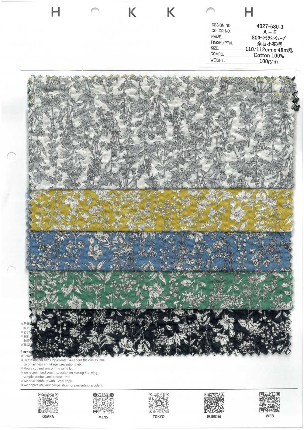 4027-680-1 80 Fleurs Filées Miracle Wave Pour Pelouse[Fabrication De Textile] HOKKOH