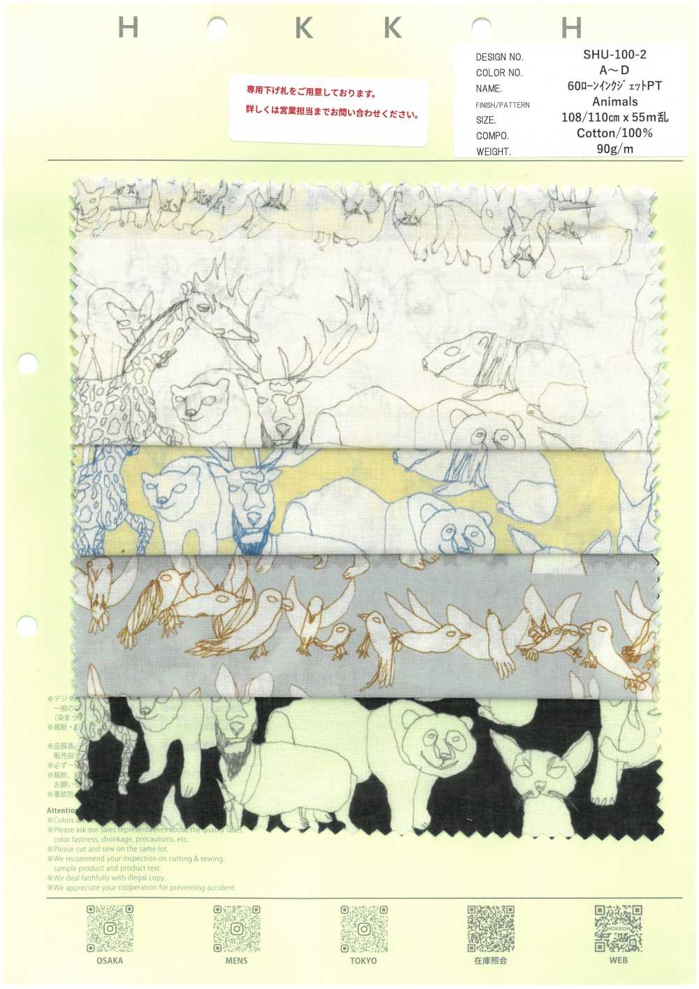 SHU-100-2 60 Imprimantes à Jet D'encre Pour Pelouse PT Animaux[Fabrication De Textile] HOKKOH