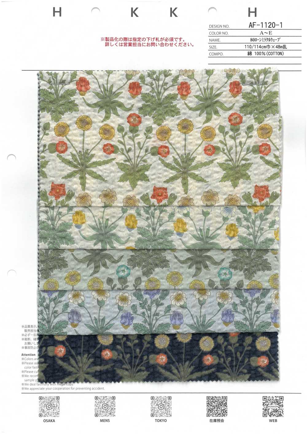 AF-1120-1 80 Marguerites Lawn Miracle Wave[Textile / Tissu] HOKKOH