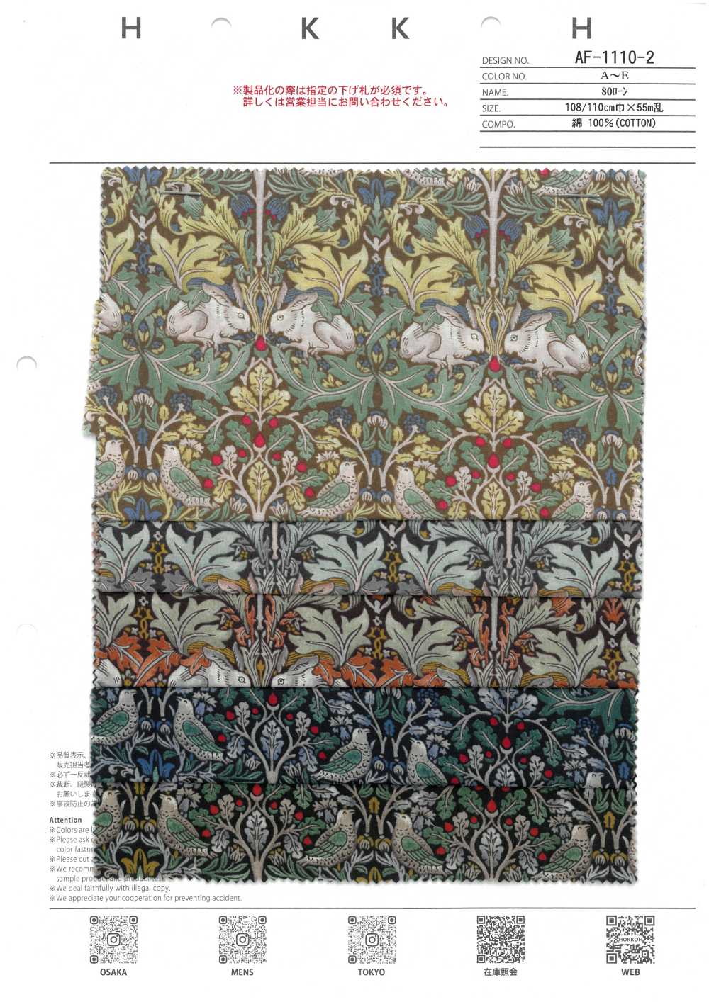 AF-1110-2 80 Lapins Lawn Brothers[Textile / Tissu] HOKKOH