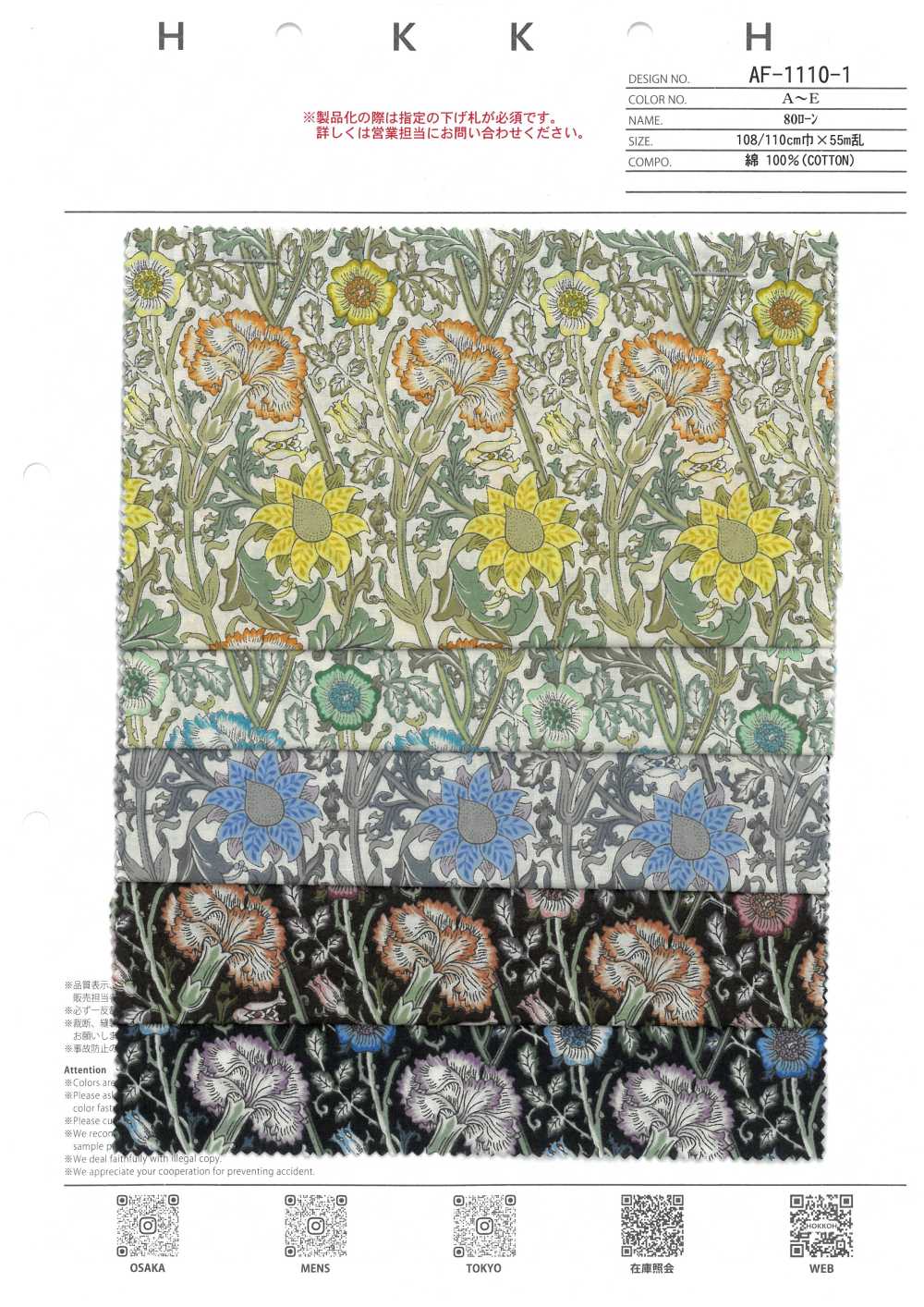 AF-1110-1 80 Lawn Pink & Rose[Textile / Tissu] HOKKOH