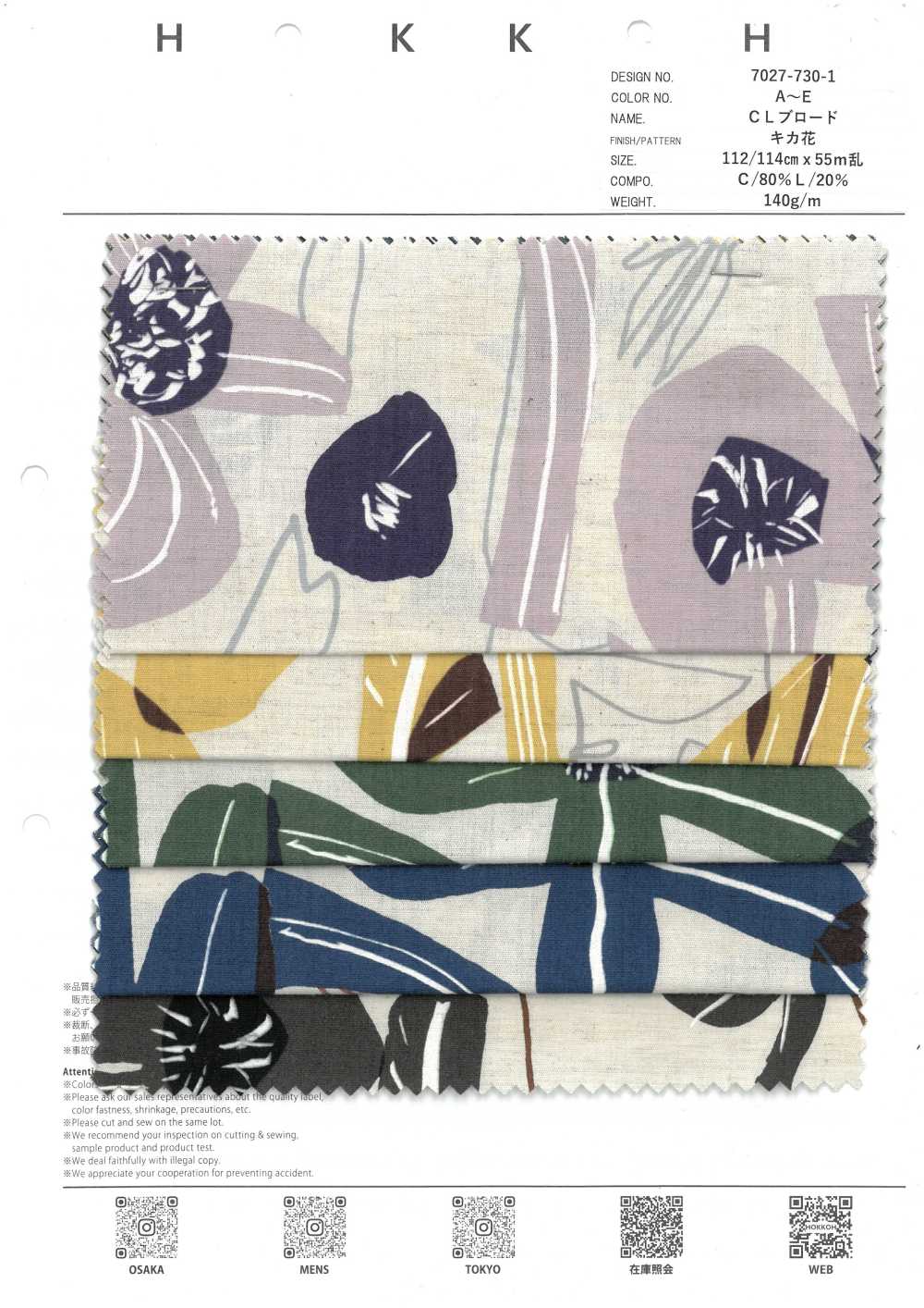 7027-730-1 Fleur En Drap CL[Fabrication De Textile] HOKKOH