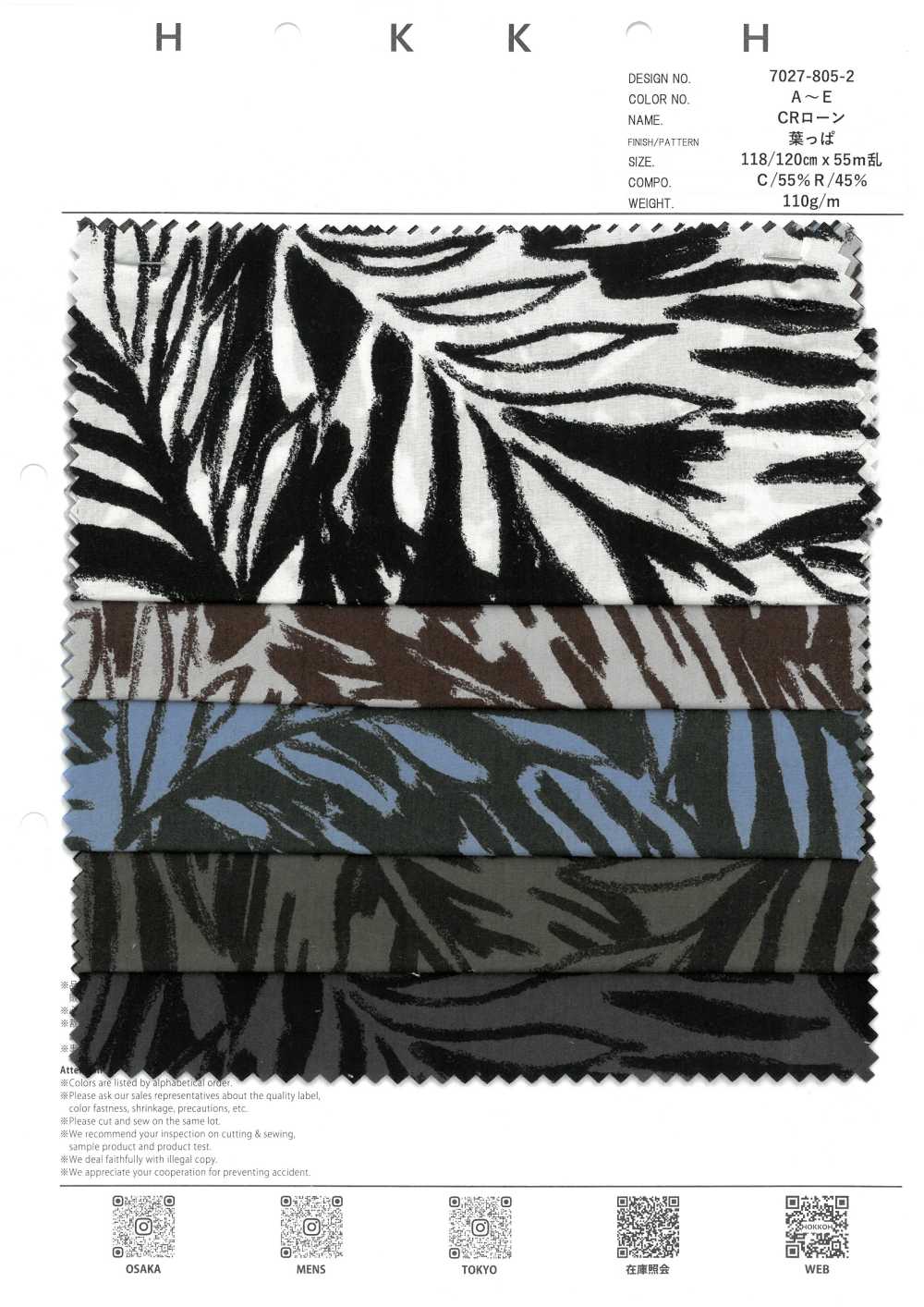 7027-805-2 Feuille De Gazon CR[Fabrication De Textile] HOKKOH