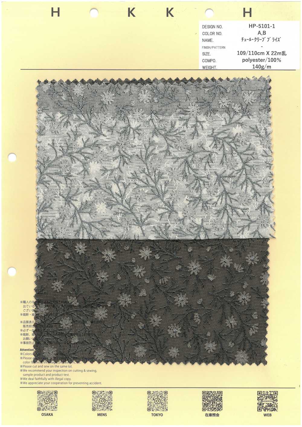 HP-5101-1 Tulle Cleave Brides Cosmos[Fabrication De Textile] HOKKOH