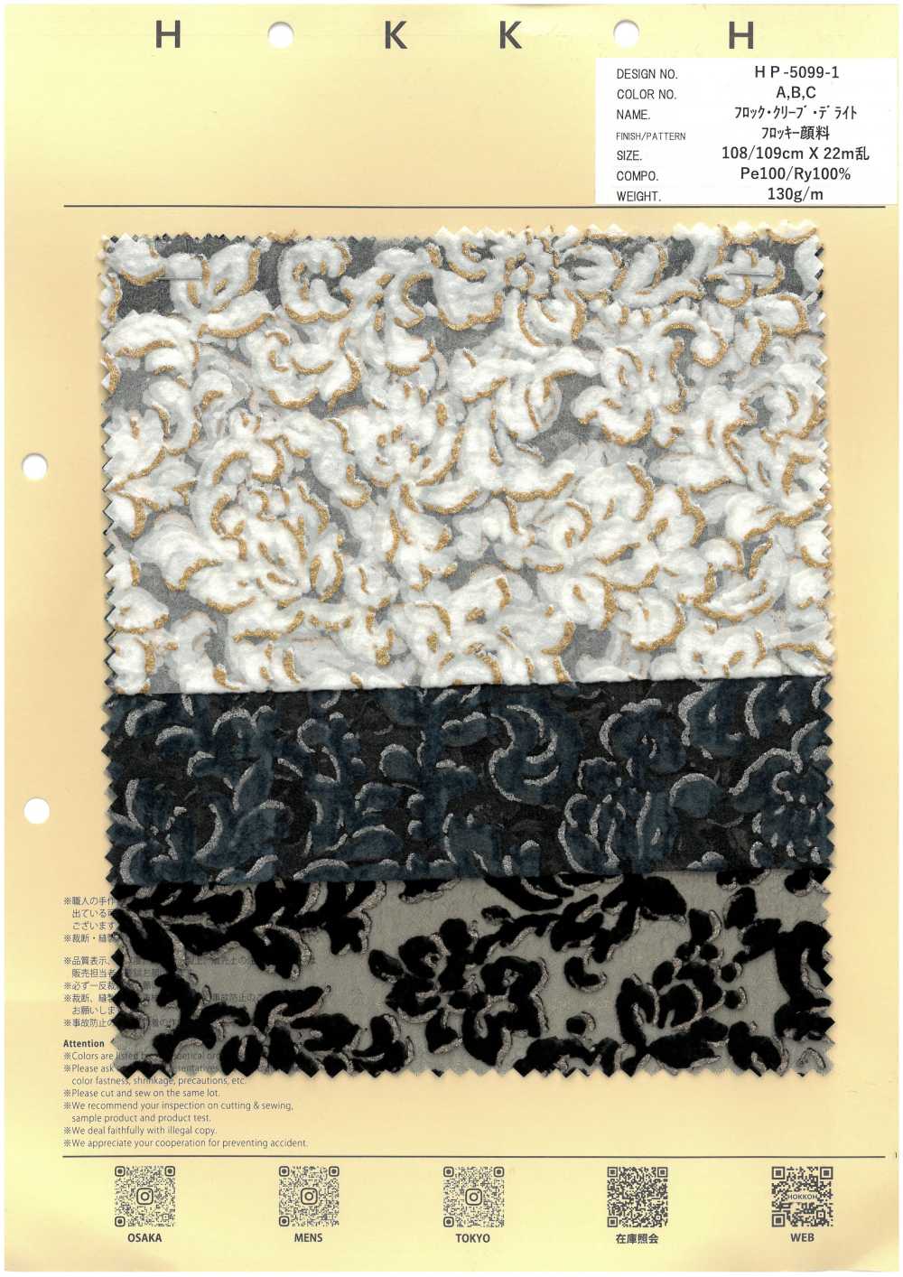 HP-5099-1 Troupeau Fendre Délice Sarasa[Fabrication De Textile] HOKKOH