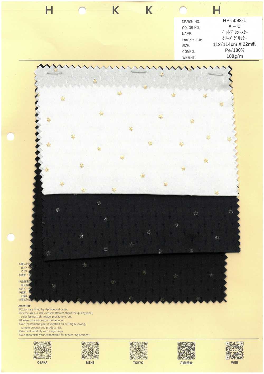 HP-5098-1 Pois De Chine Star[Textile / Tissu] HOKKOH