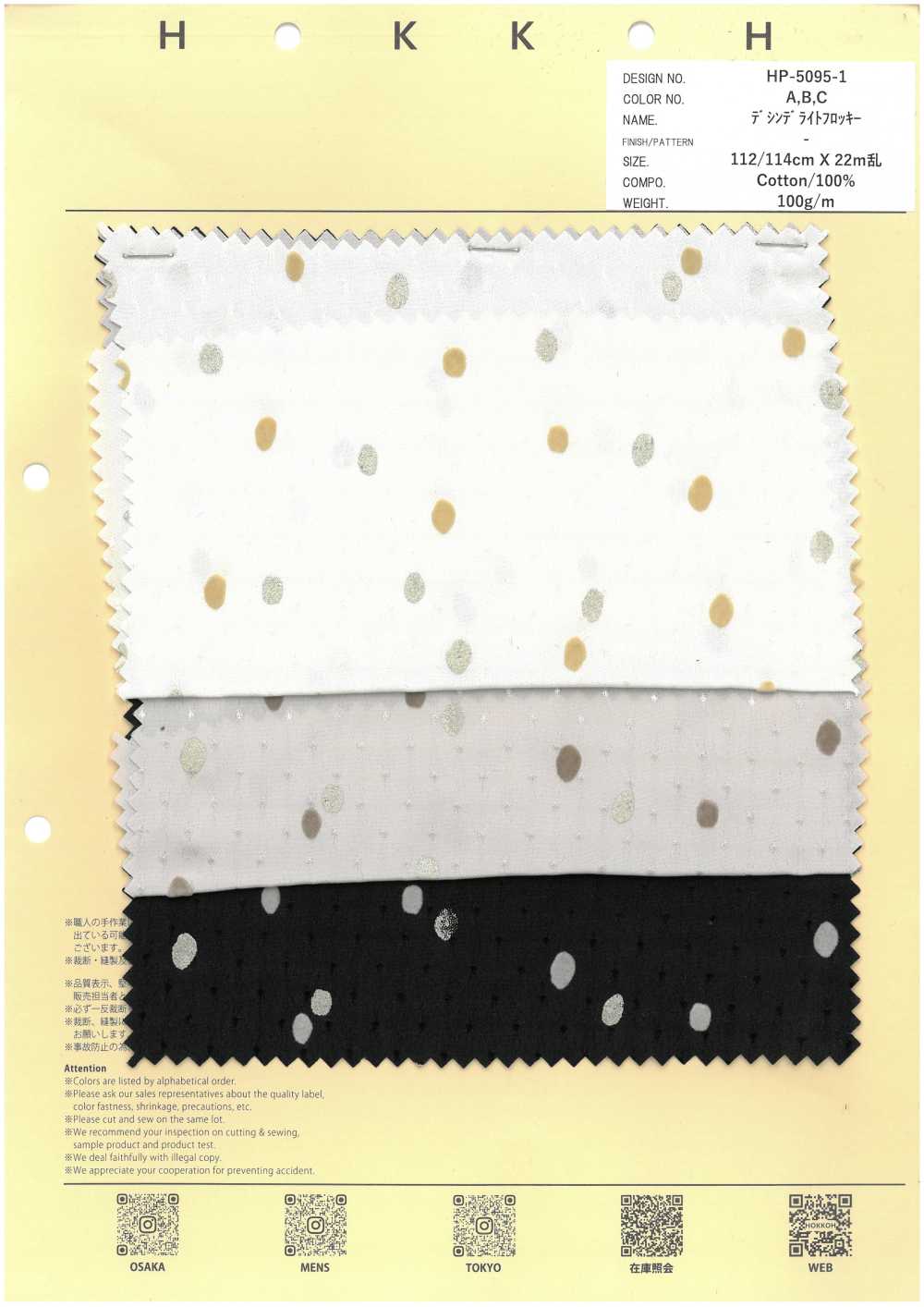 HP-5095-1 Decin Light Flocky Off-Dot[Fabrication De Textile] HOKKOH