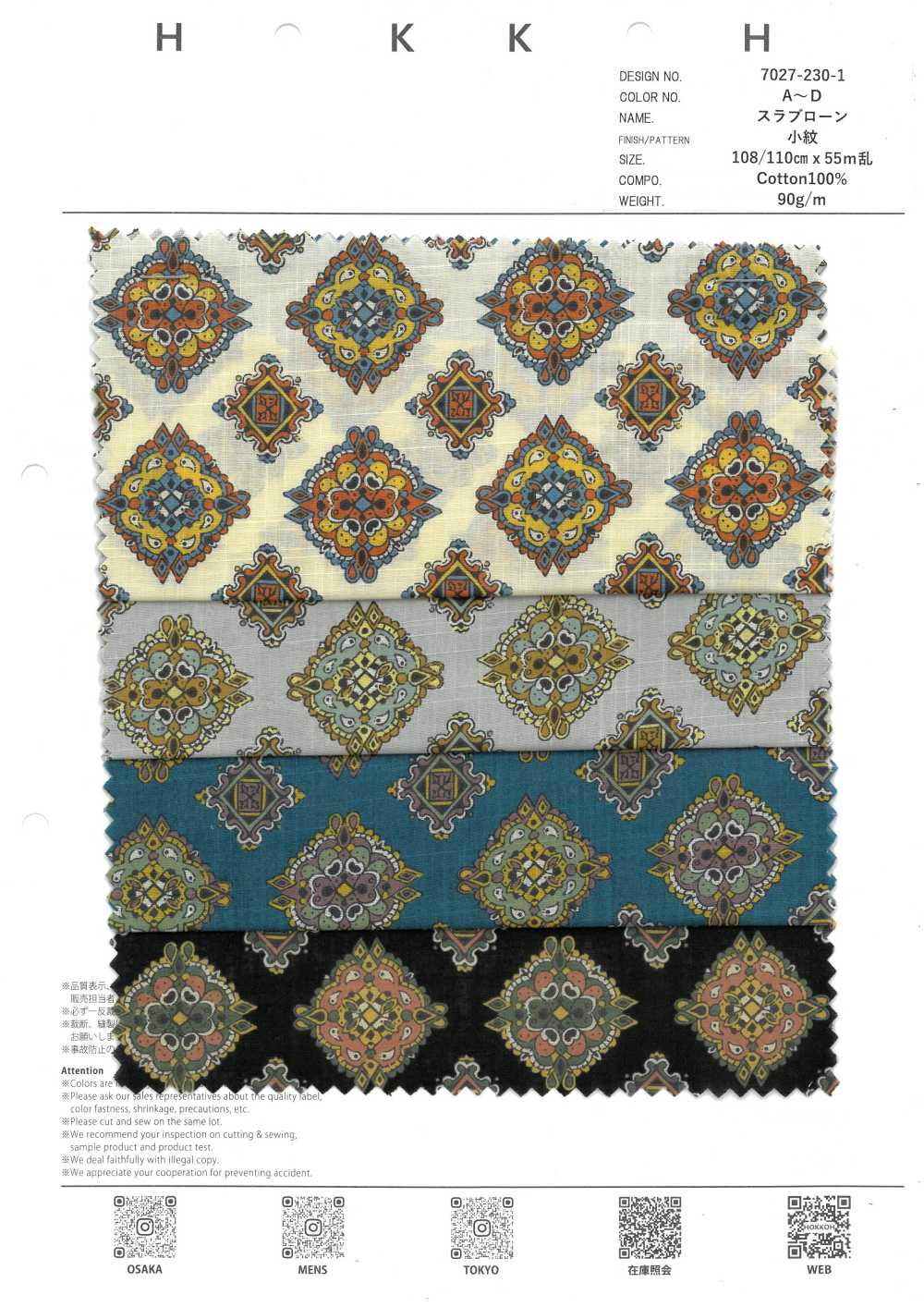 7027-230-1 Pelouse à Petits Motifs[Fabrication De Textile] HOKKOH
