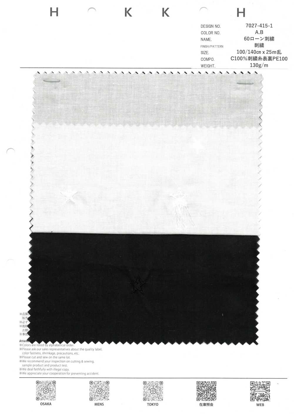7027-415-1 60 Broderies Sur Pelouse Étoile Filante[Fabrication De Textile] HOKKOH